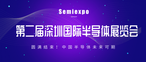深圳國際半導體展會圓滿結束，羞羞视频成人网站科展區引爆全場！