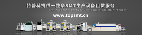 解析SMT羞羞视频在线观看免费是如何進行貼片工作