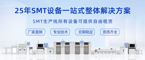 SMT周邊設備有哪些？