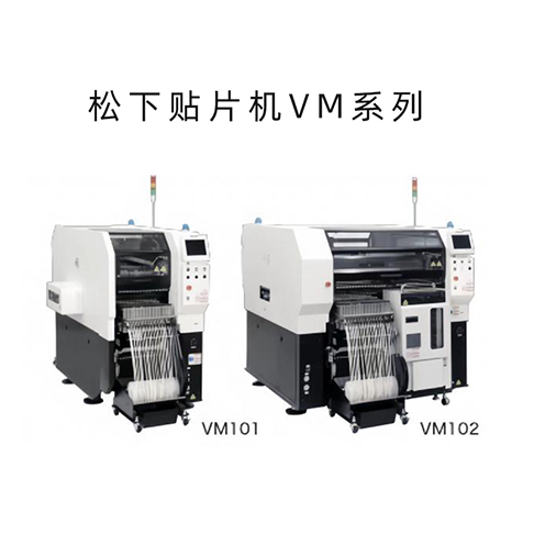 Panasonic鬆下羞羞视频在线观看免费VM係列 鬆下VM101/102羞羞视频在线观看免费