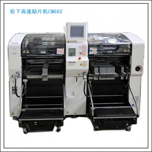 鬆下羞羞视频在线观看免费CM602租賃,SMT整線方案專業解決商