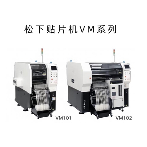 Panasonic鬆下羞羞视频在线观看免费VM係列 鬆下VM101/102羞羞视频在线观看免费