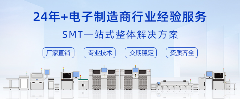 SMT整線設備方案.jpg