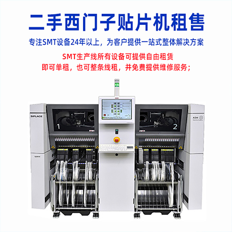二手西門子羞羞视频在线观看免费租賃.jpg